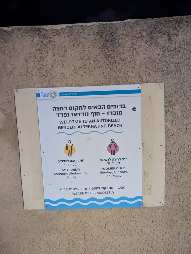 Nordau Beach, the gender-separate beach in Tel Aviv