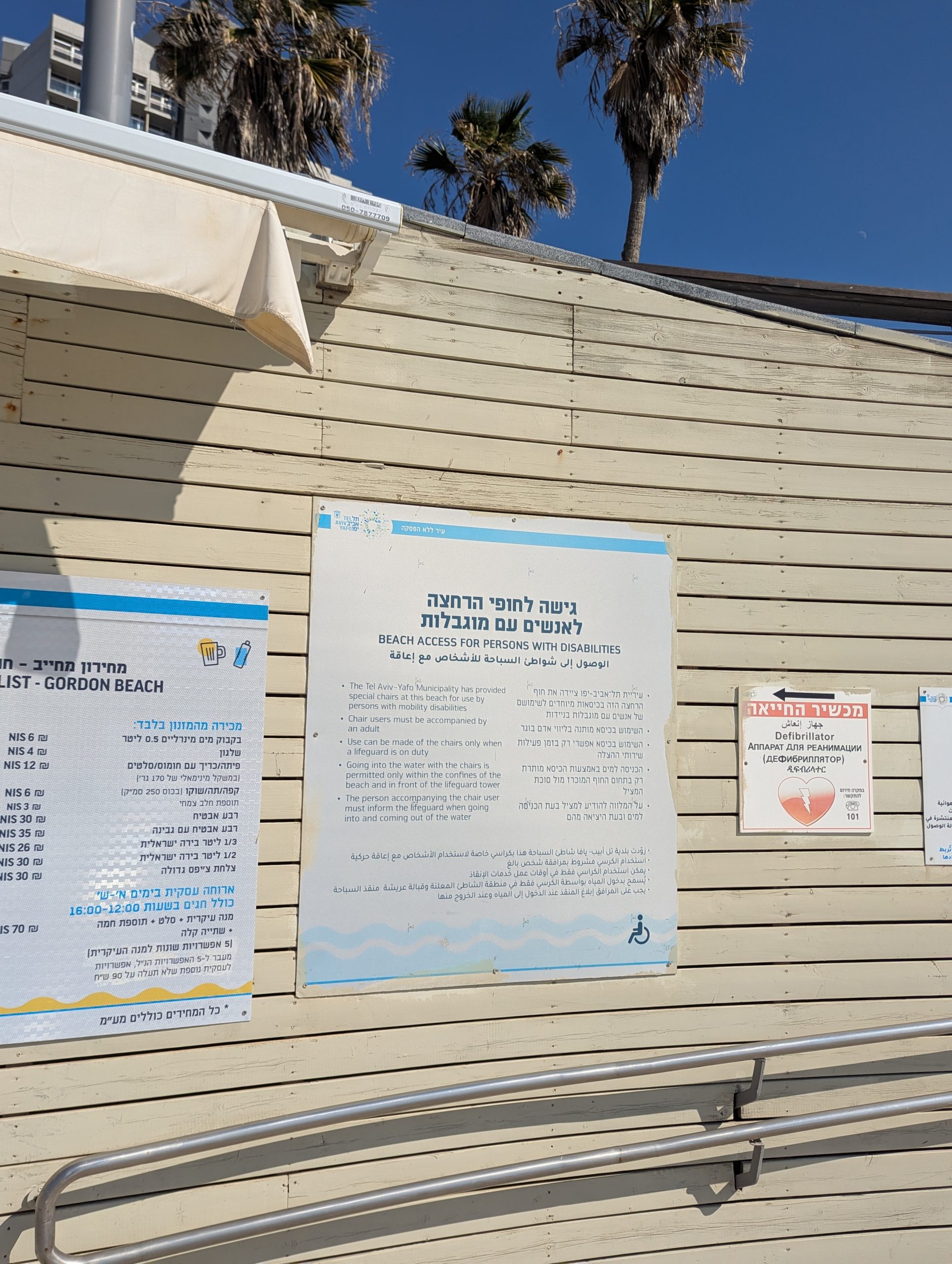 Tel Aviv Beach Rules: Alcohol, Dogs, Glass, Matkot and Drones