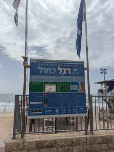 ajami beach - givat aliya beach sign