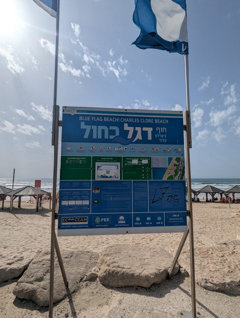 Charles Clore Park and beach, Tel Aviv