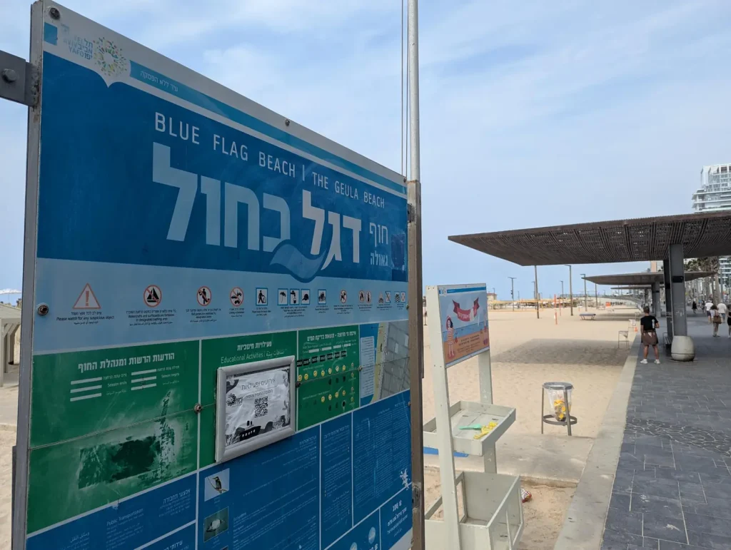 Blue Flag sign at Geula Beach, part of the Jerusalem Beach stretch