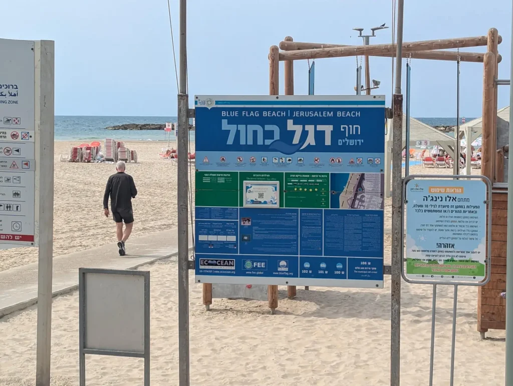 Blue Flag sign at Jerusalem Beach