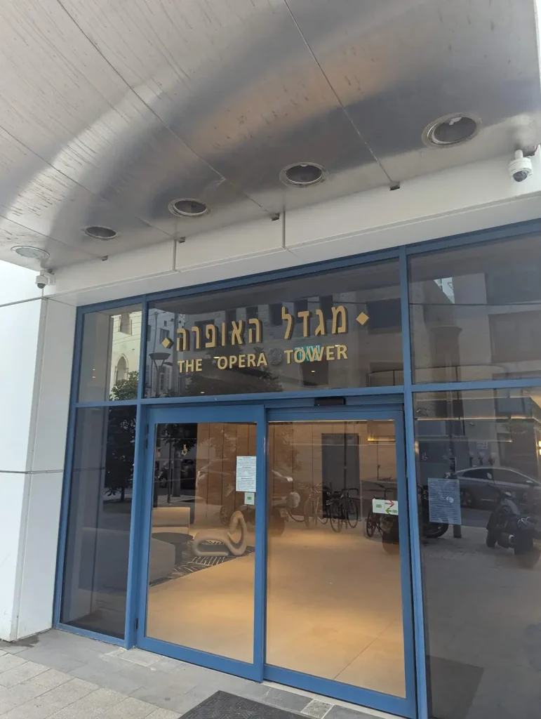 Lobby entrance of the Opera Tower, Tel Aviv