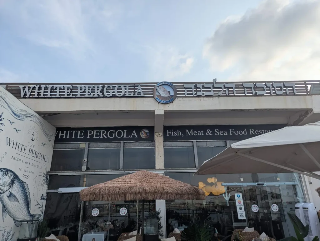 White Pergola fish, meat and seafood restaurant sign, Tel Aviv Port